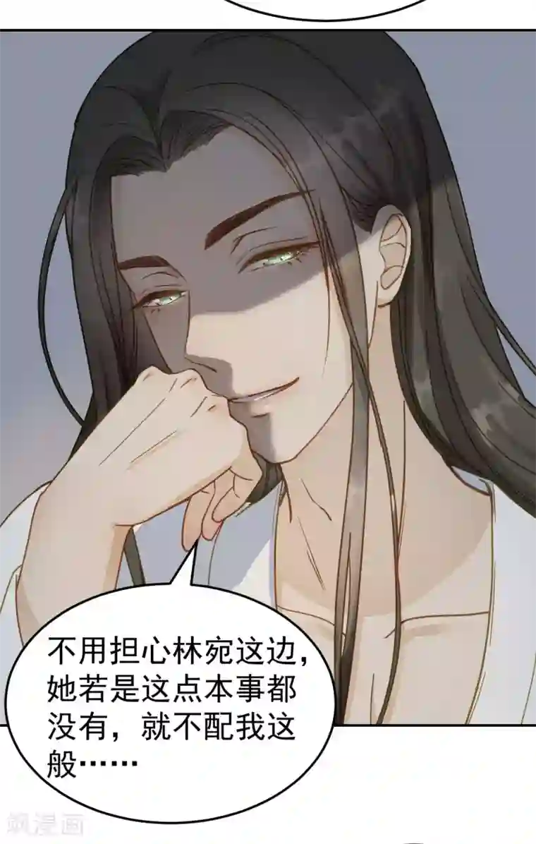 我的王爷三岁半第50话 胎记