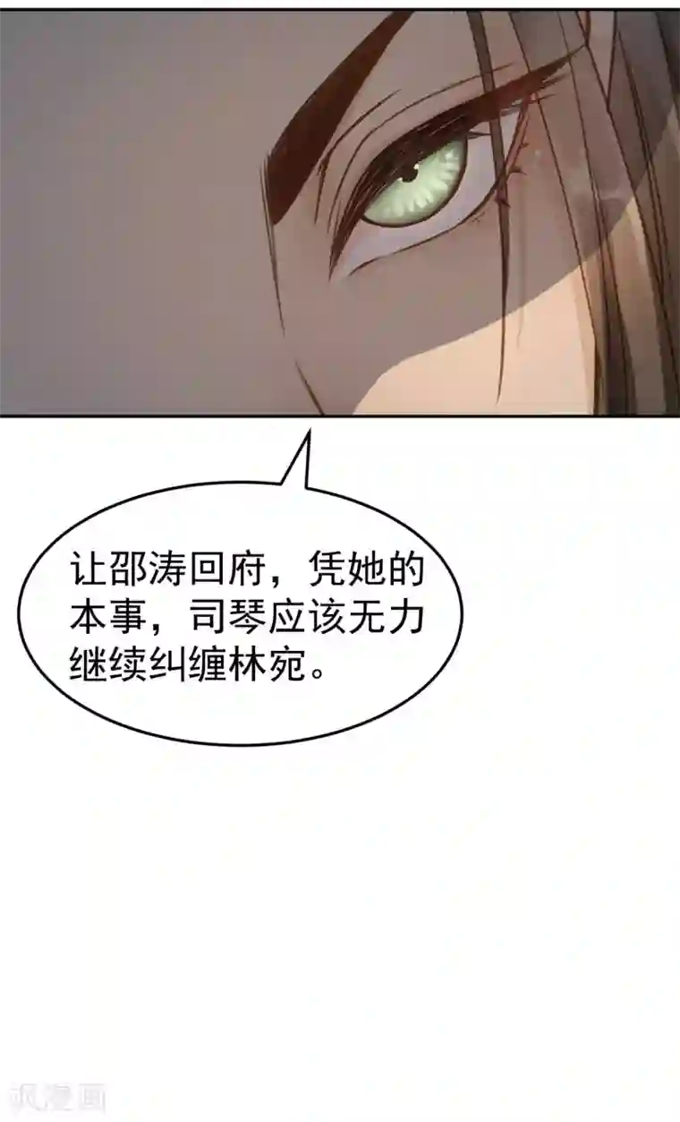 我的王爷三岁半第50话 胎记