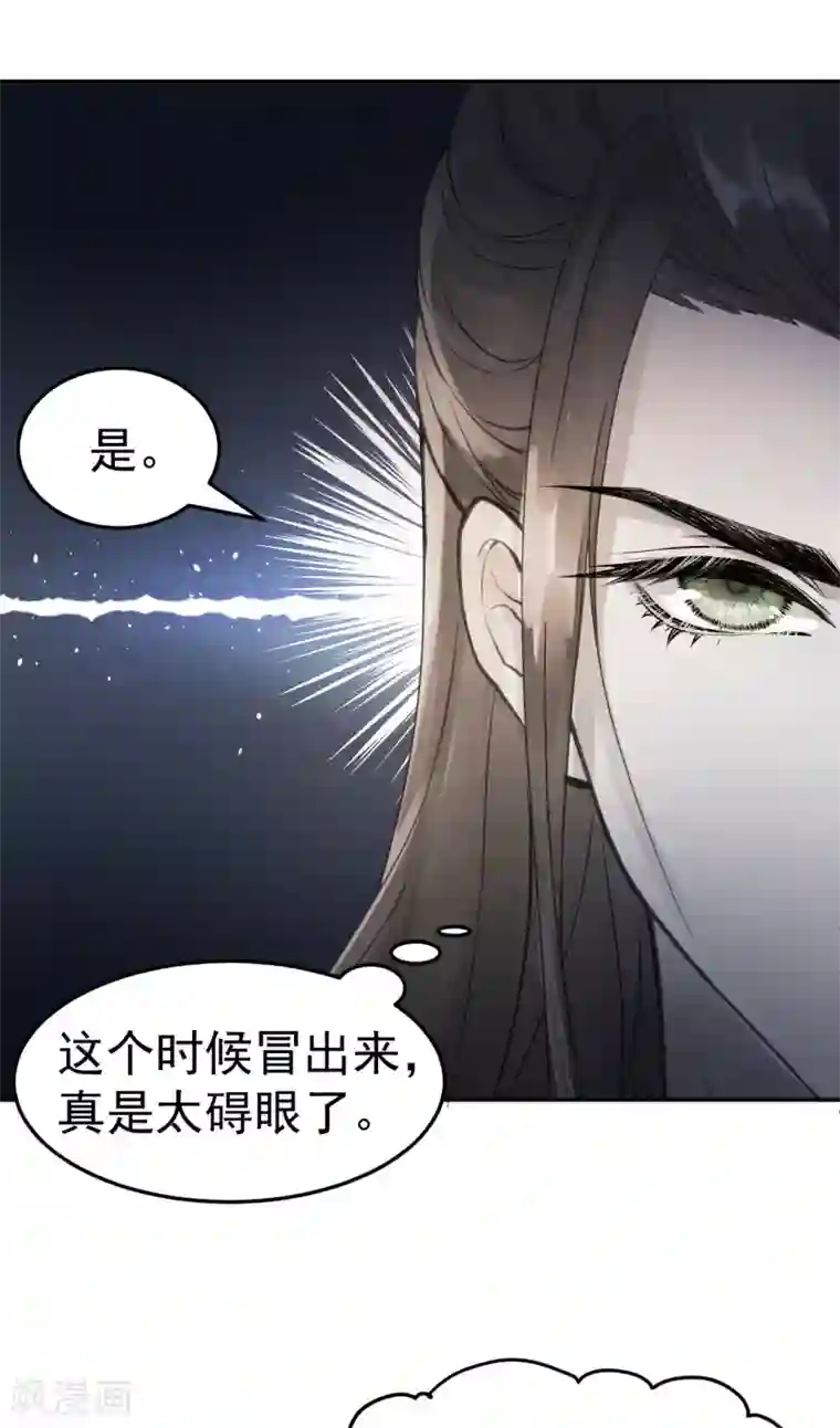 我的王爷三岁半第50话 胎记