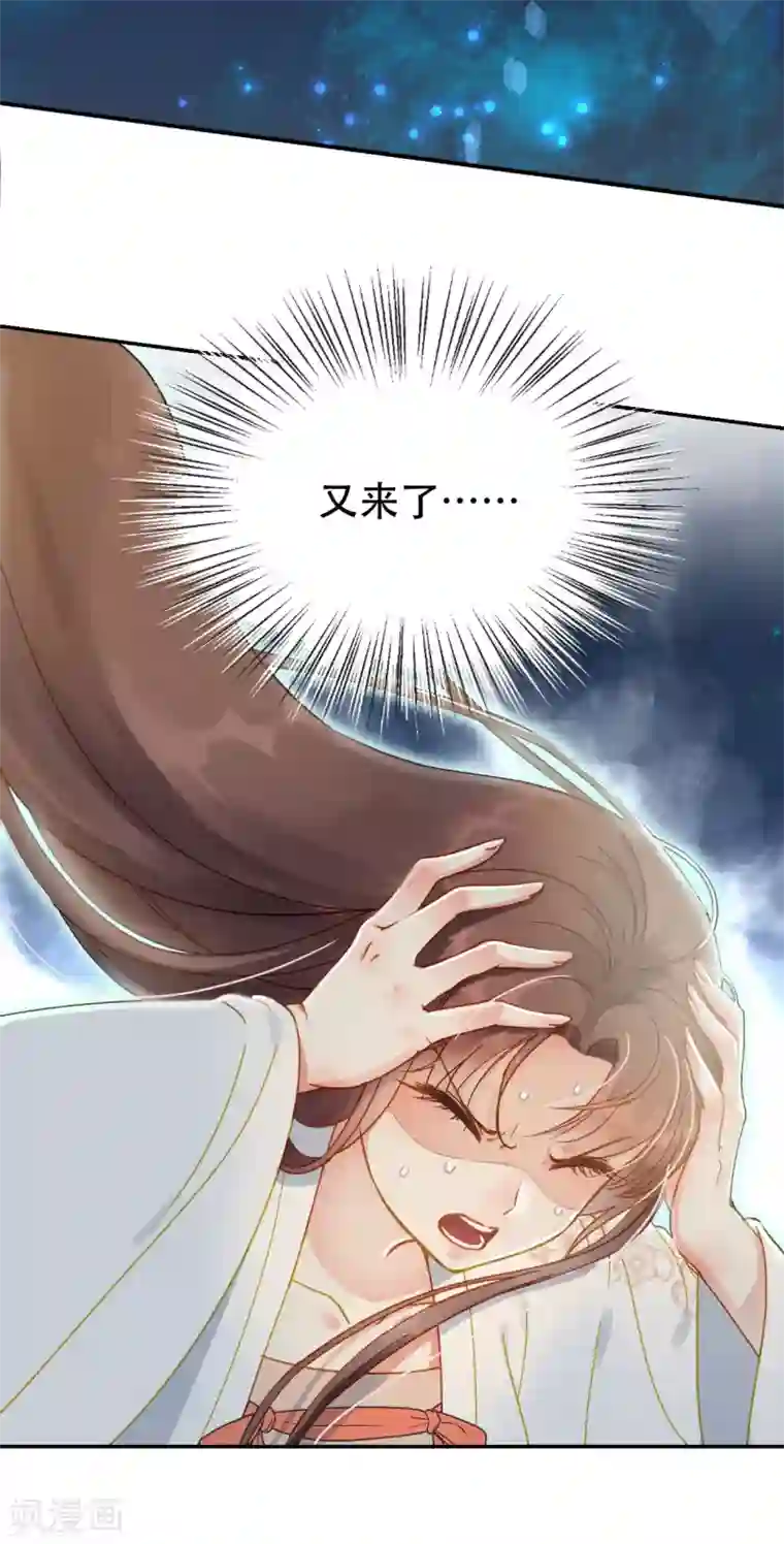 我的王爷三岁半第51话 昭王侧妃