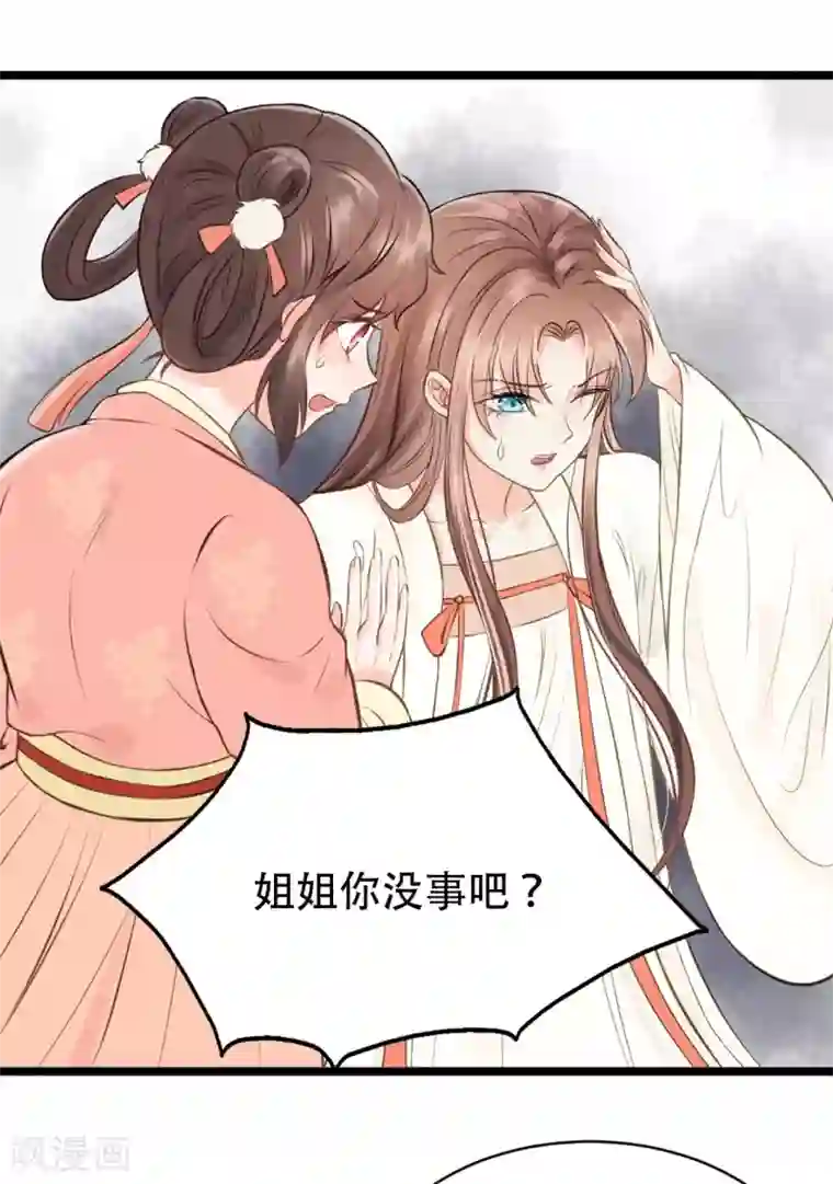 我的王爷三岁半第51话 昭王侧妃