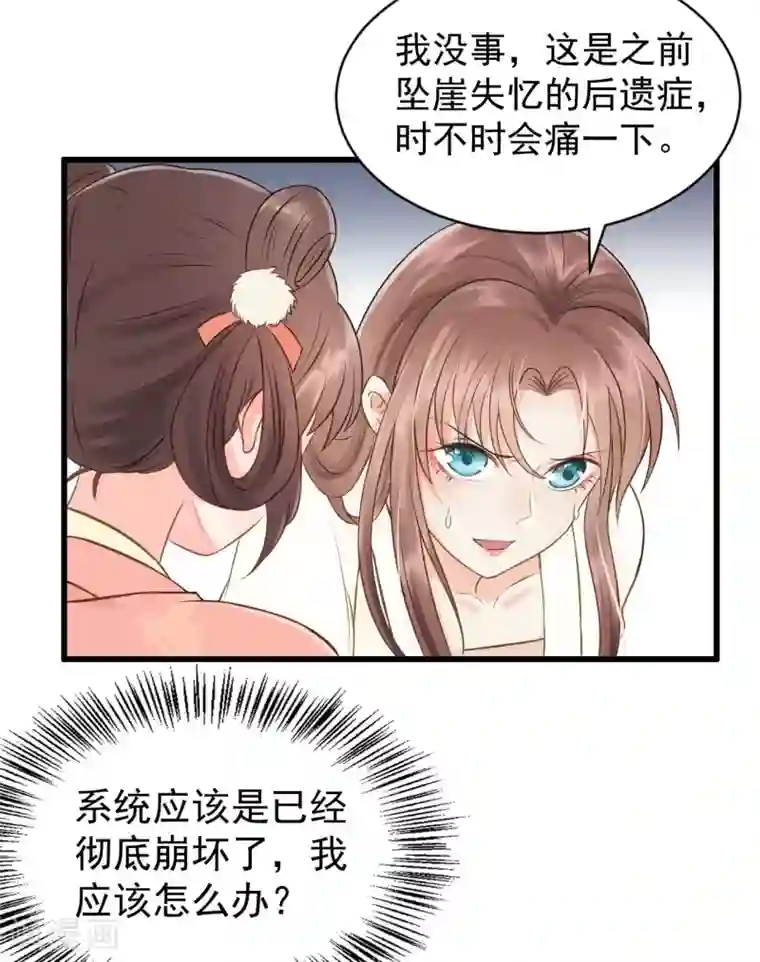 我的王爷三岁半第51话 昭王侧妃