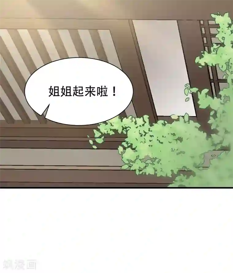 我的王爷三岁半第51话 昭王侧妃