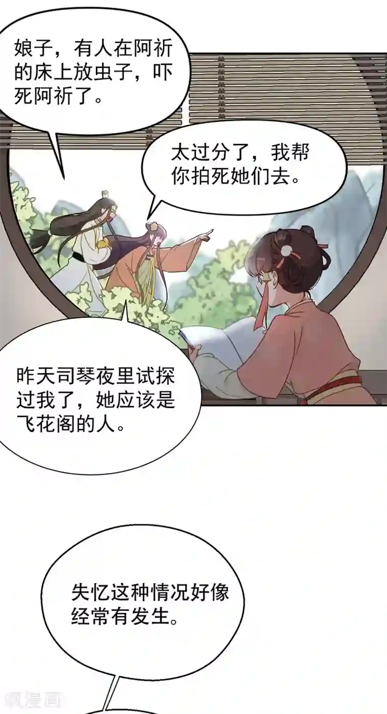 我的王爷三岁半第51话 昭王侧妃