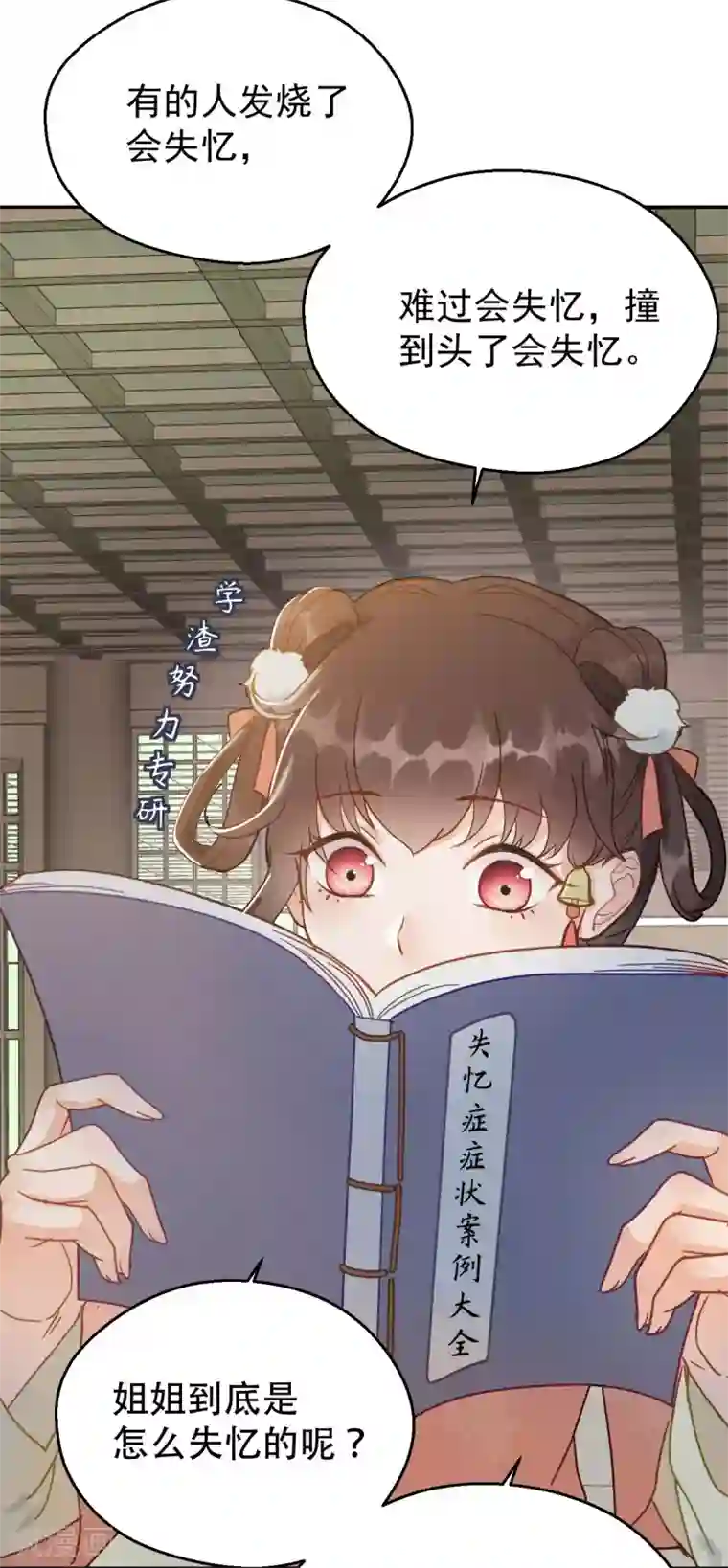 我的王爷三岁半第51话 昭王侧妃