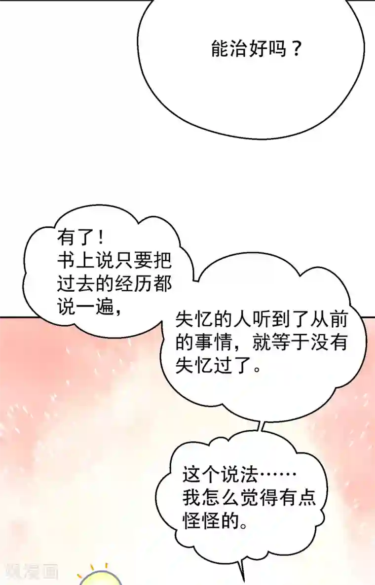 我的王爷三岁半第51话 昭王侧妃