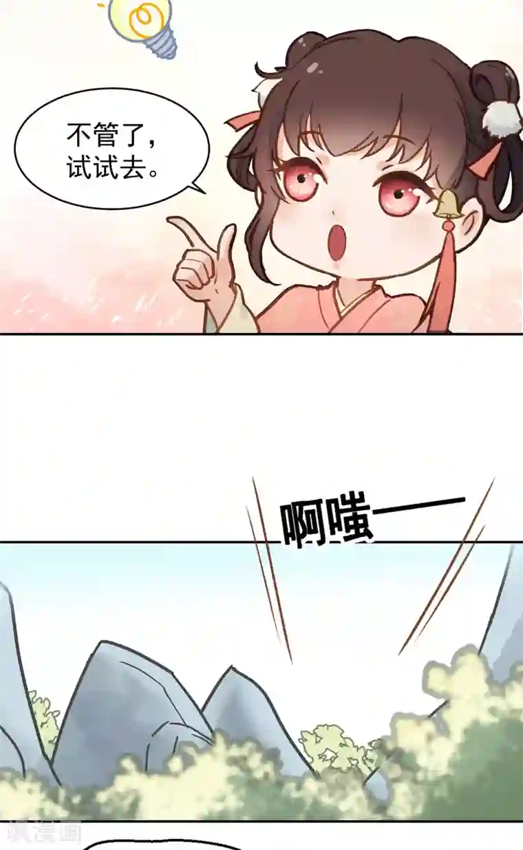 我的王爷三岁半第51话 昭王侧妃
