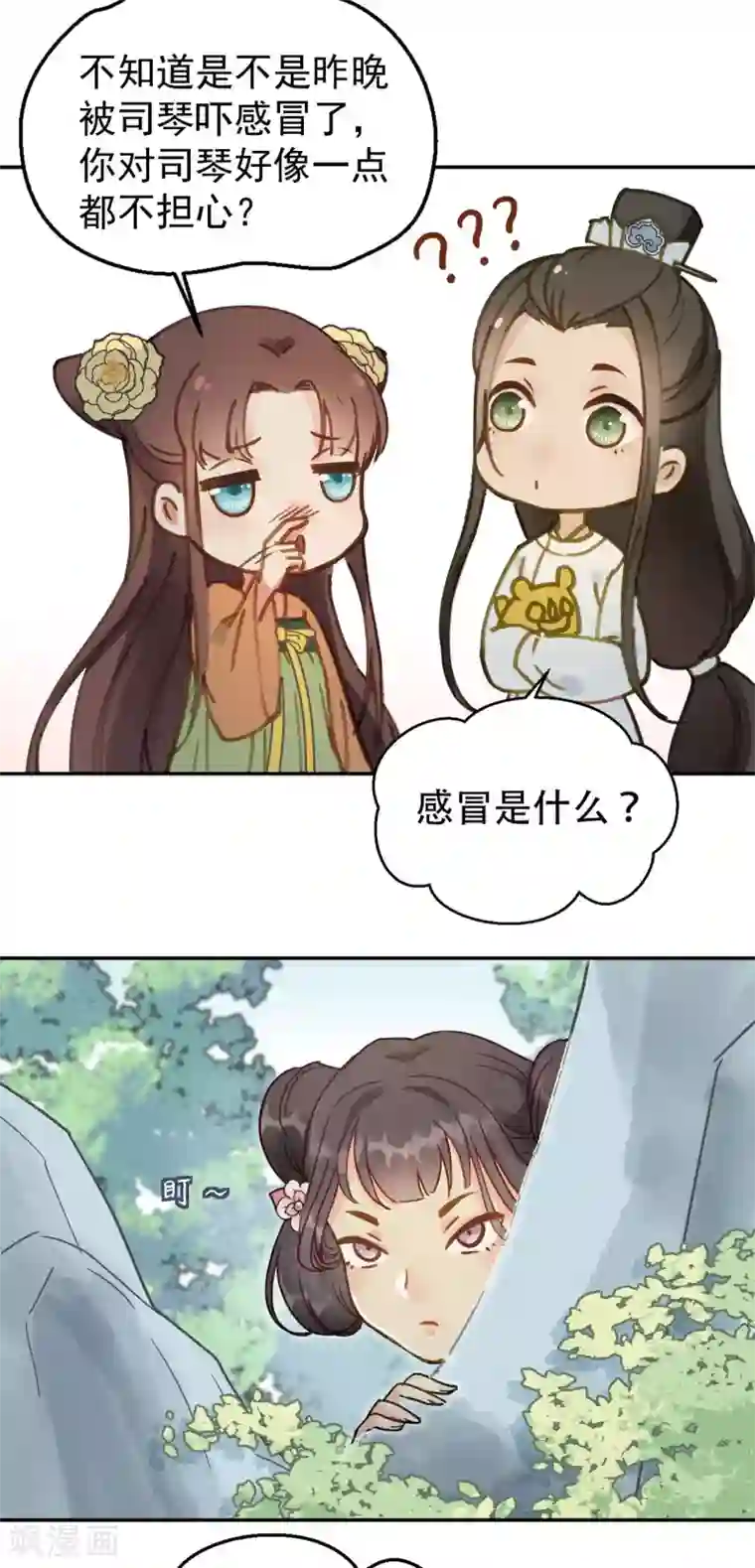 我的王爷三岁半第51话 昭王侧妃