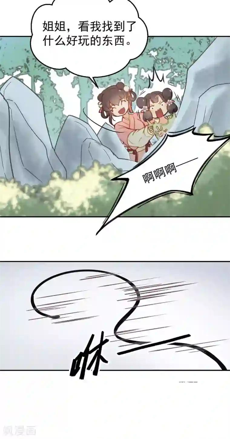 我的王爷三岁半第51话 昭王侧妃