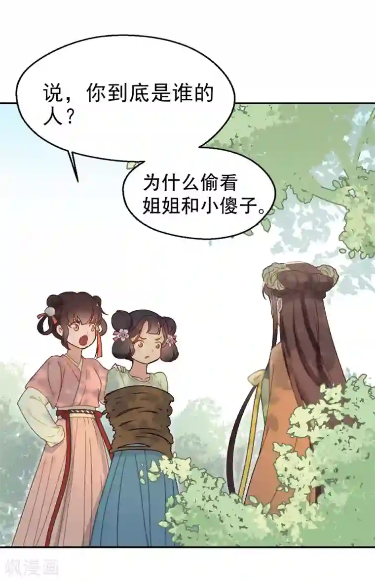 我的王爷三岁半第51话 昭王侧妃