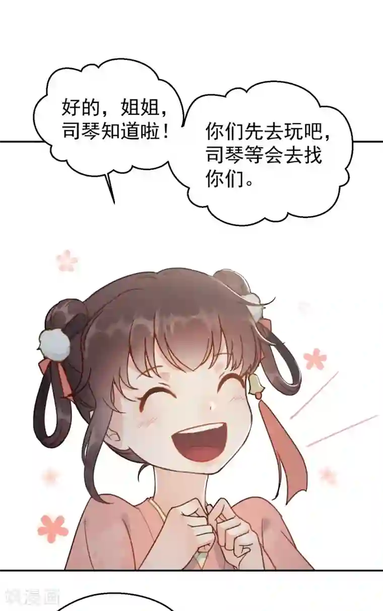 我的王爷三岁半第51话 昭王侧妃