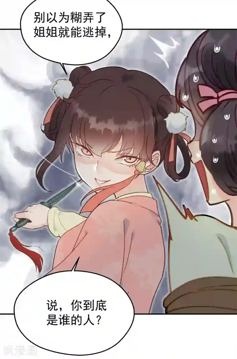 我的王爷三岁半第51话 昭王侧妃