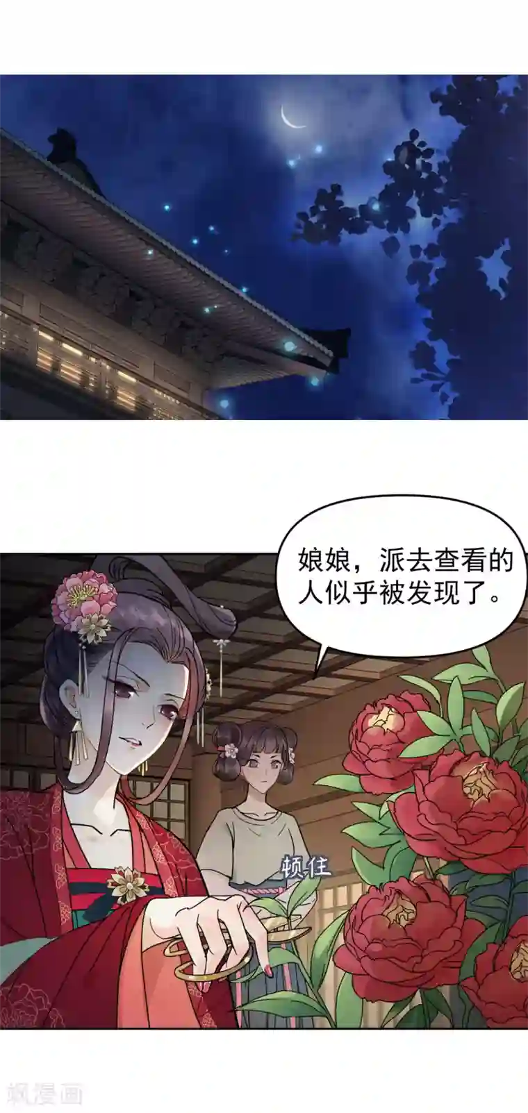 我的王爷三岁半第51话 昭王侧妃