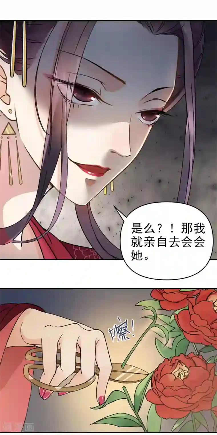 我的王爷三岁半第51话 昭王侧妃