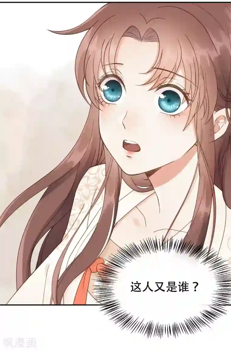 我的王爷三岁半第51话 昭王侧妃
