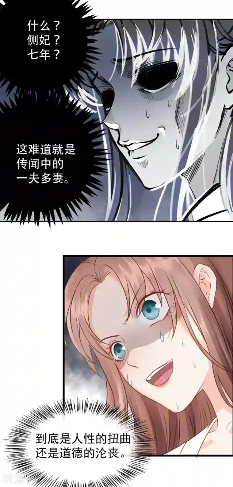 我的王爷三岁半第51话 昭王侧妃