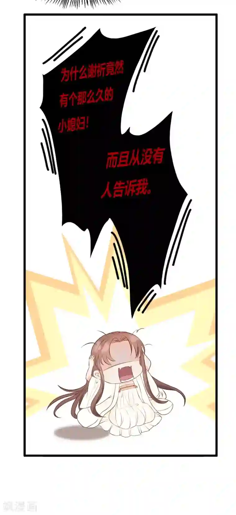 我的王爷三岁半第51话 昭王侧妃