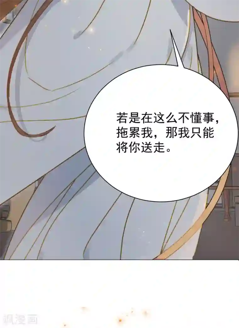 我的王爷三岁半第51话 昭王侧妃