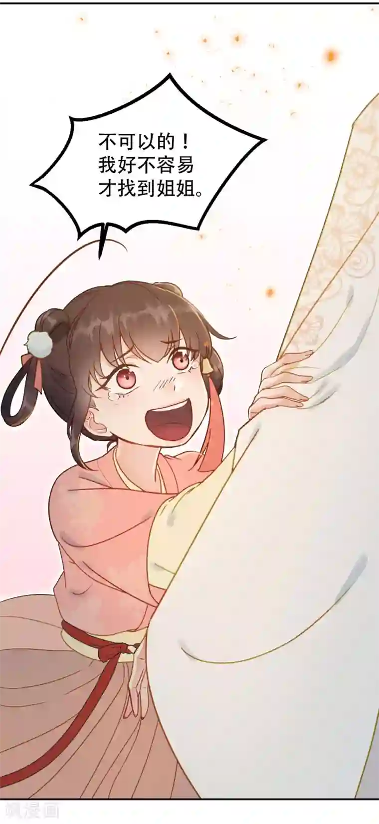 我的王爷三岁半第51话 昭王侧妃