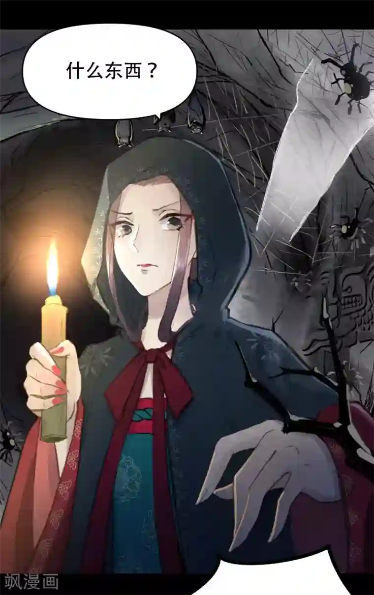 我的王爷三岁半第52话 侧妃的“小心思”