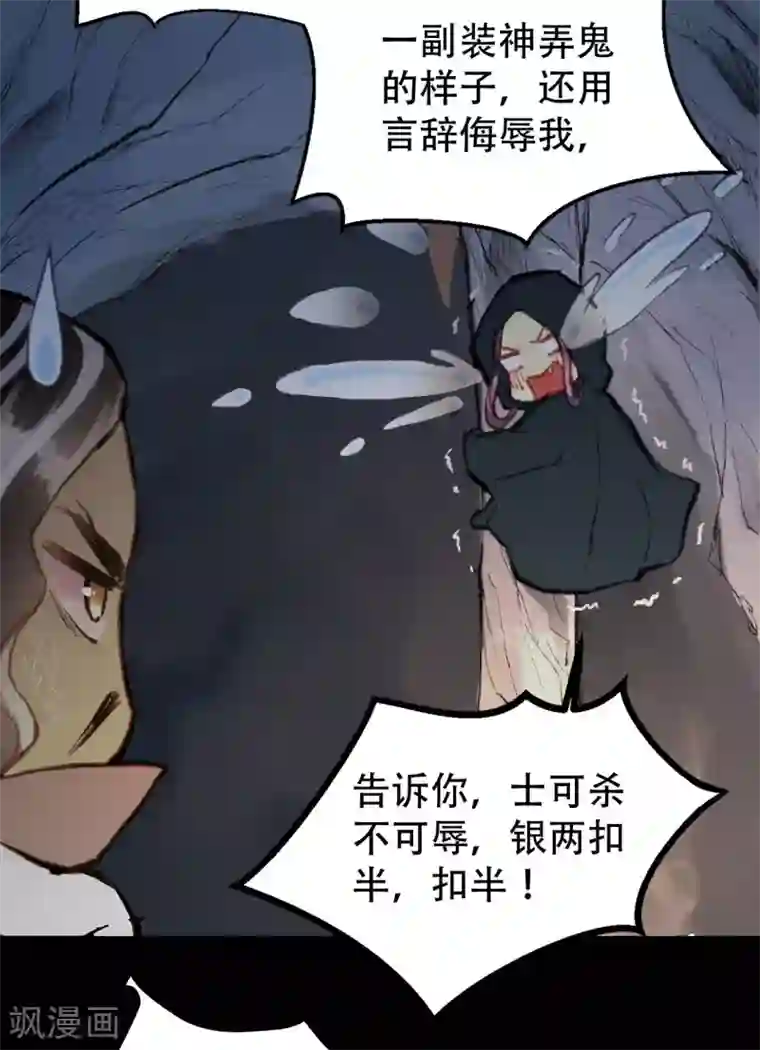 我的王爷三岁半第52话 侧妃的“小心思”