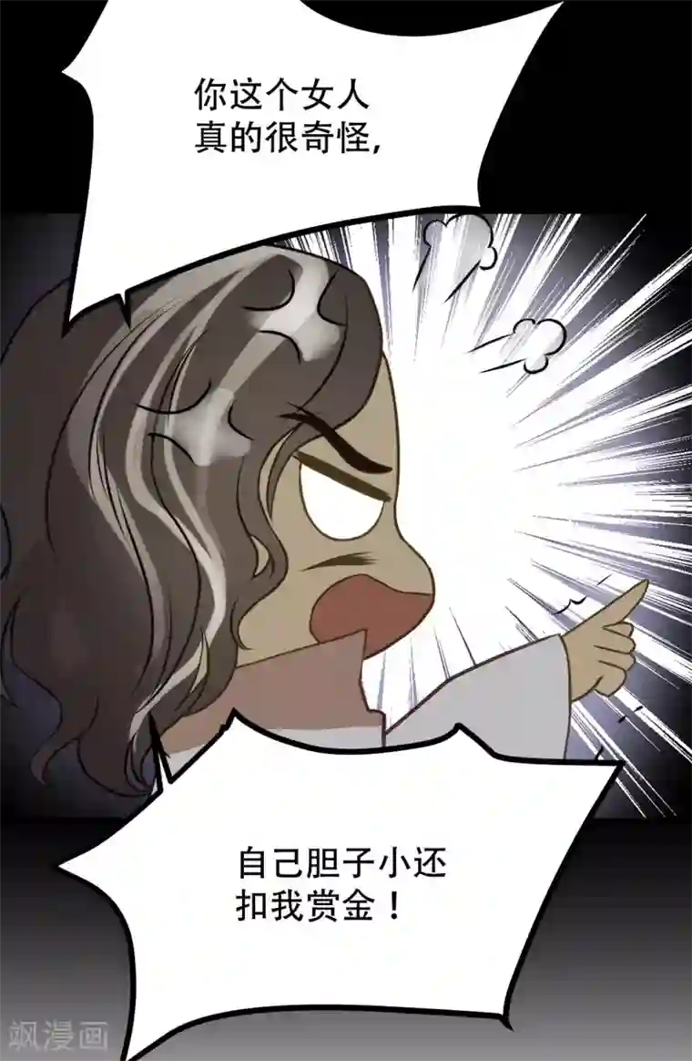 我的王爷三岁半第52话 侧妃的“小心思”