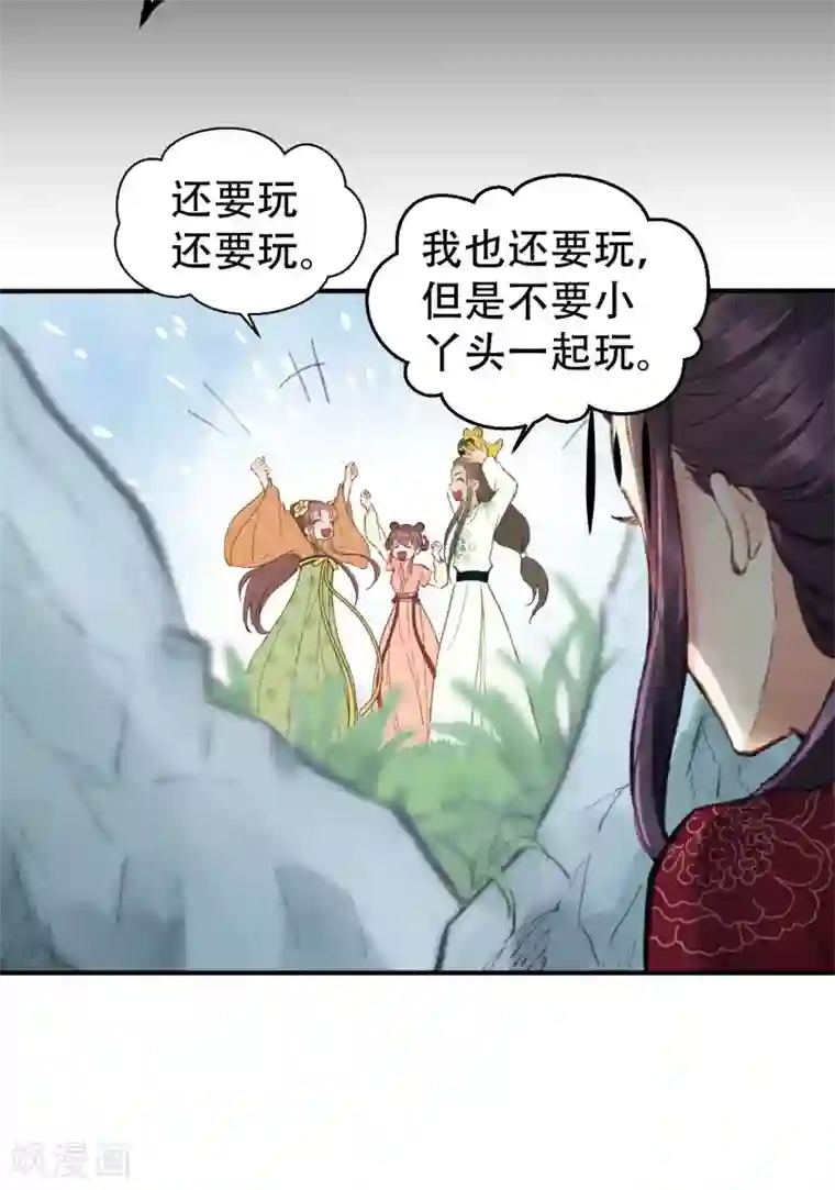 我的王爷三岁半第52话 侧妃的“小心思”