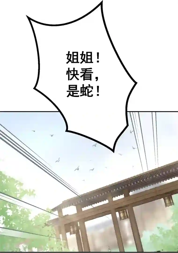 我的王爷三岁半第52话 侧妃的“小心思”