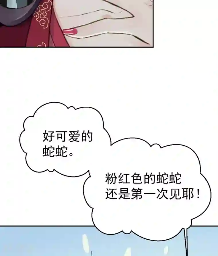 我的王爷三岁半第52话 侧妃的“小心思”