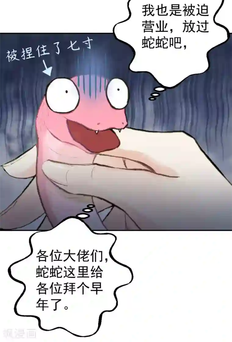 我的王爷三岁半第52话 侧妃的“小心思”