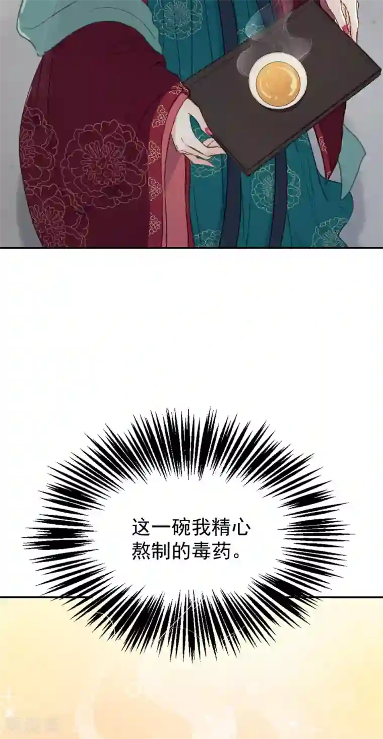 我的王爷三岁半第52话 侧妃的“小心思”