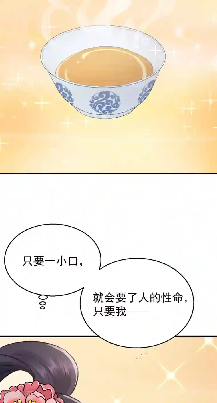 我的王爷三岁半第52话 侧妃的“小心思”