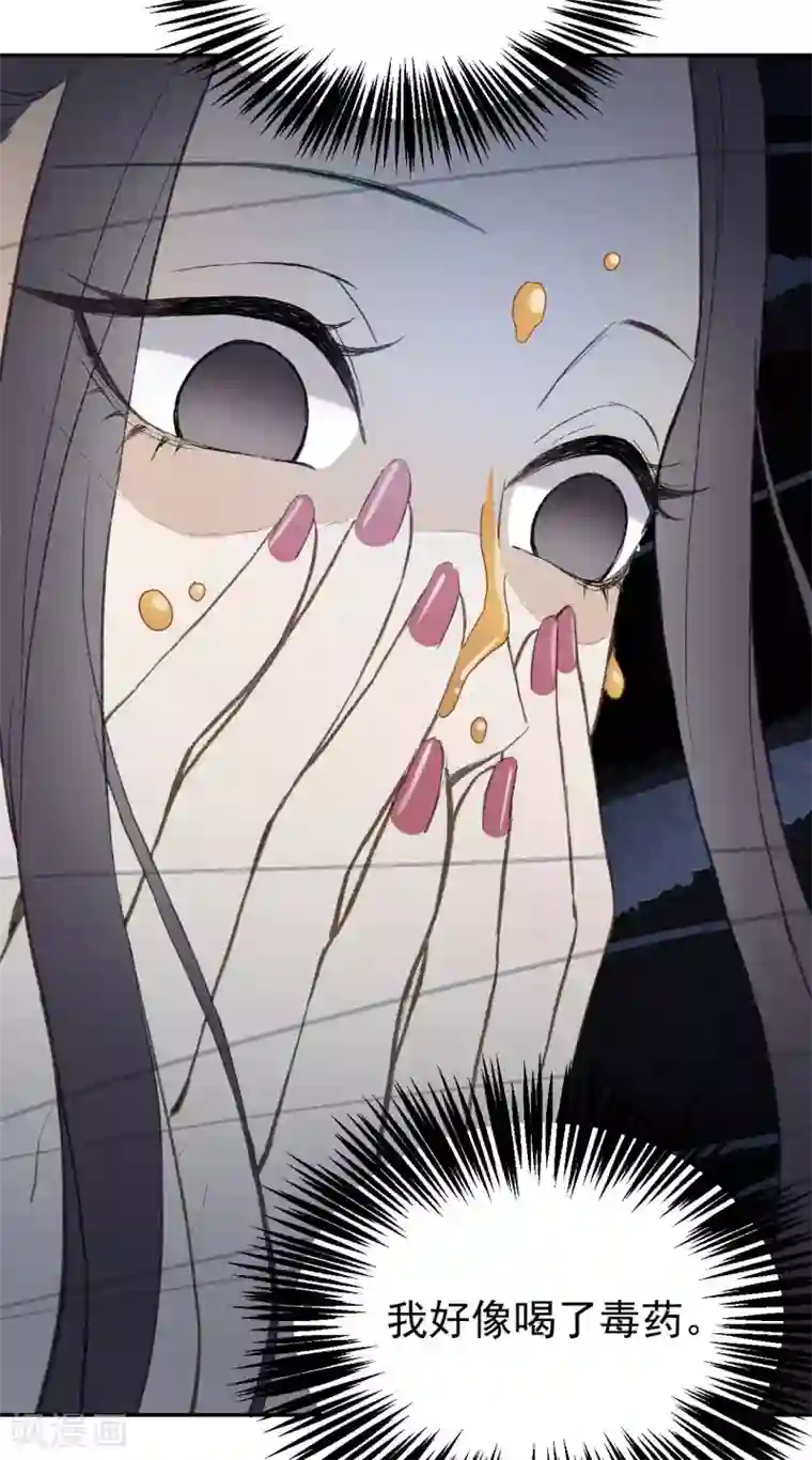 我的王爷三岁半第52话 侧妃的“小心思”