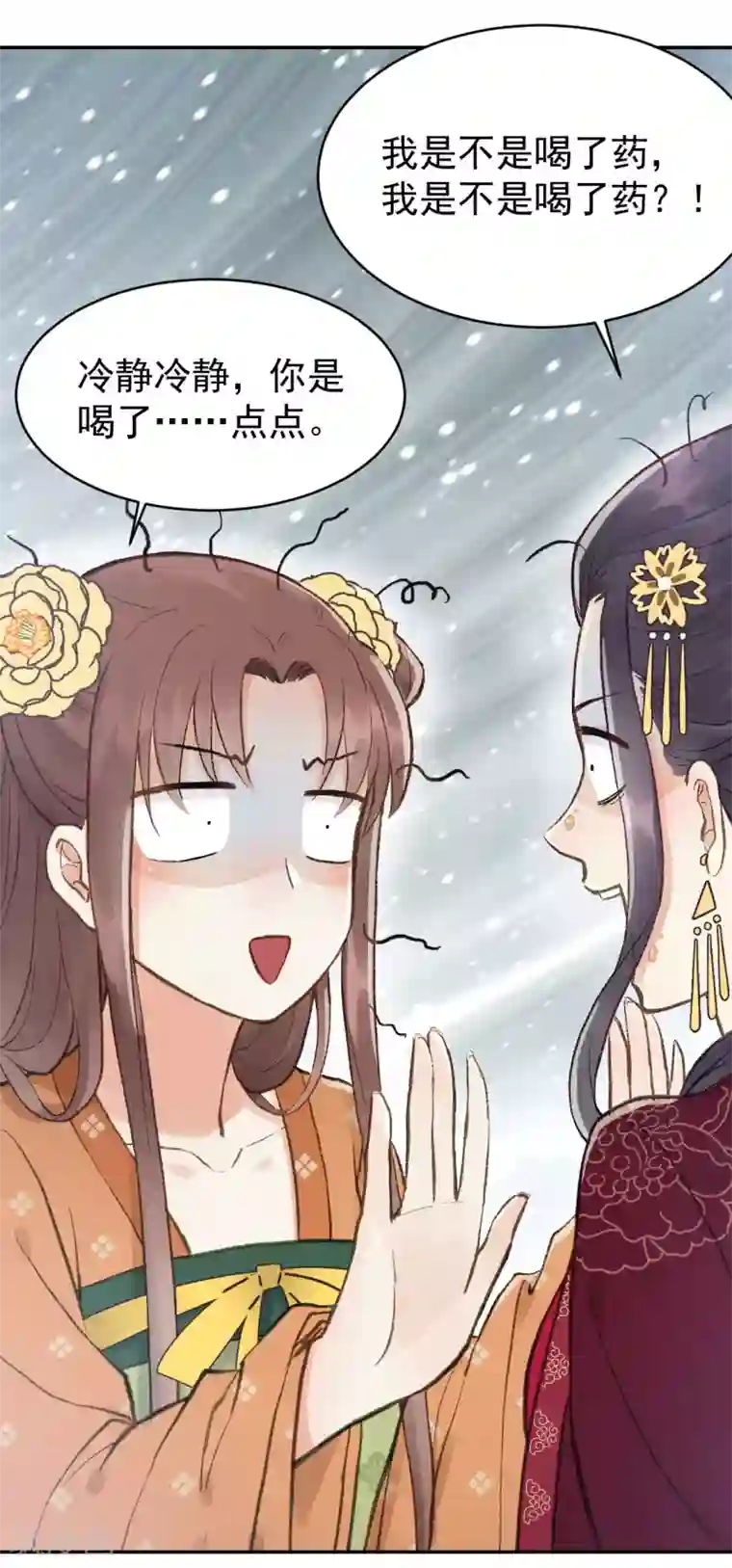 我的王爷三岁半第52话 侧妃的“小心思”