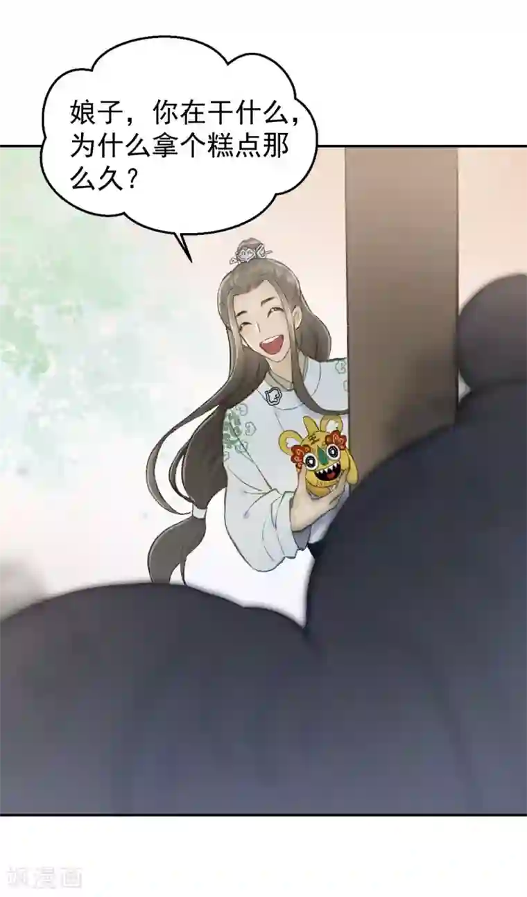 我的王爷三岁半第52话 侧妃的“小心思”