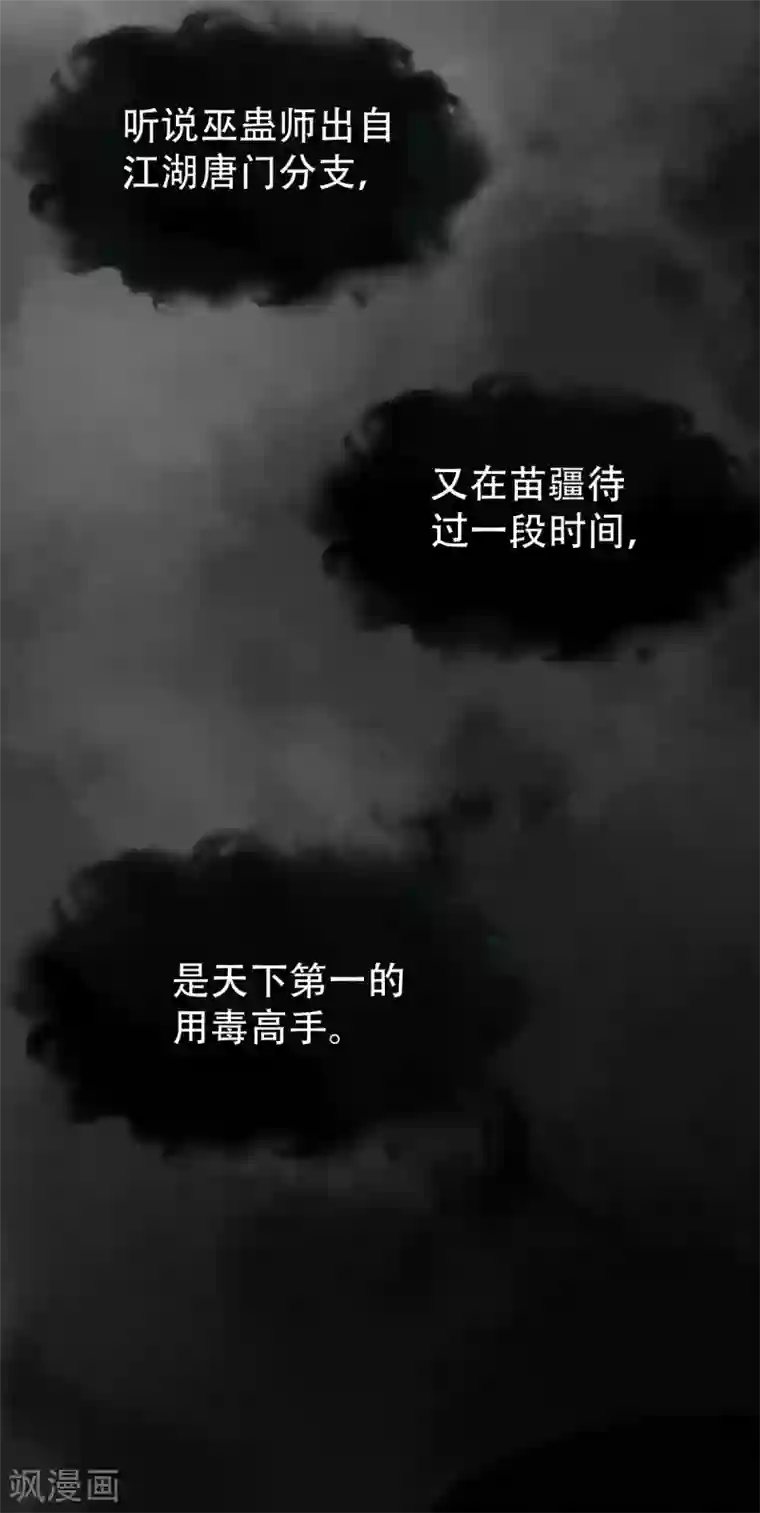 我的王爷三岁半第52话 侧妃的“小心思”