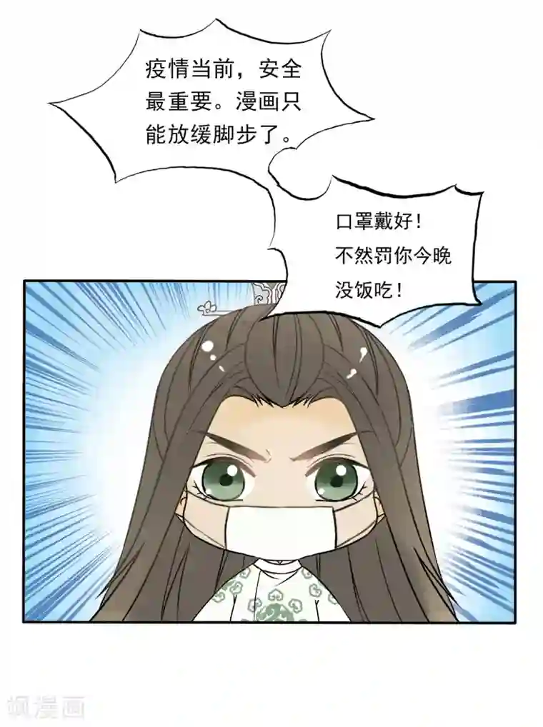 我的王爷三岁半更新通知