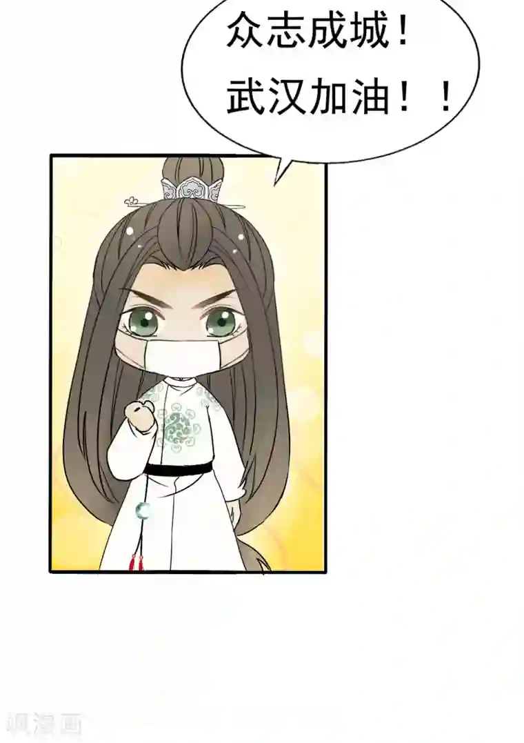 我的王爷三岁半更新通知