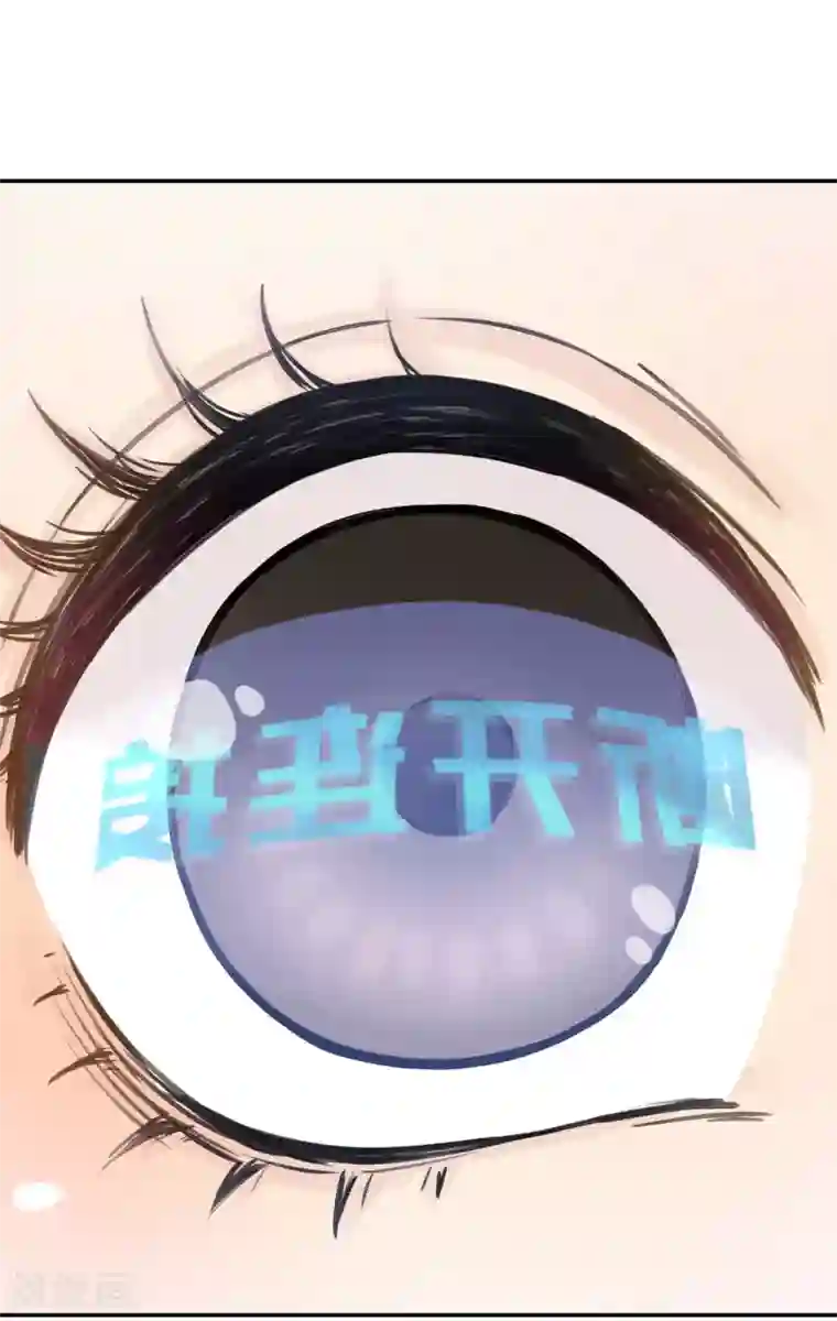 我的王爷三岁半第53话 系统崩坏？！