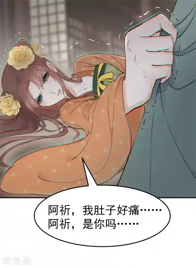 我的王爷三岁半第53话 系统崩坏？！