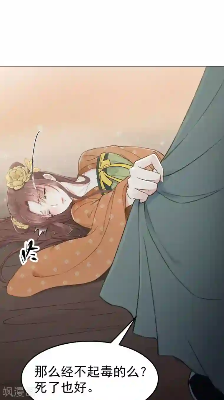 我的王爷三岁半第53话 系统崩坏？！