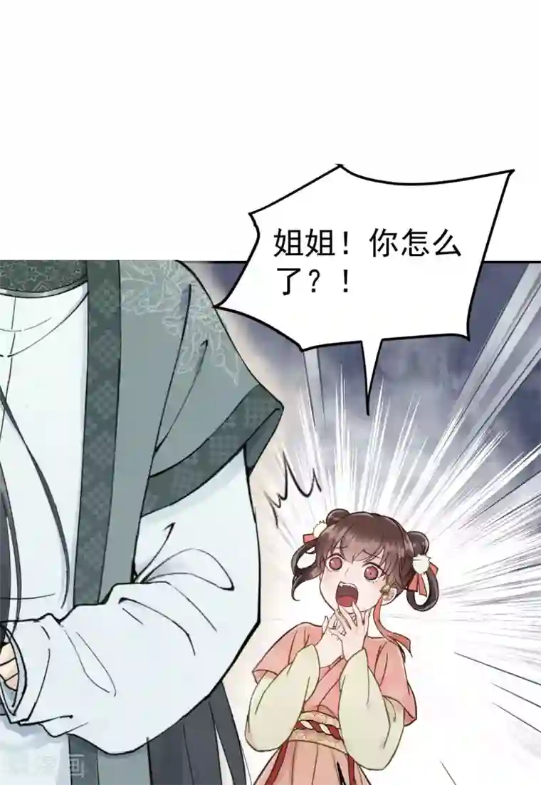 我的王爷三岁半第53话 系统崩坏？！