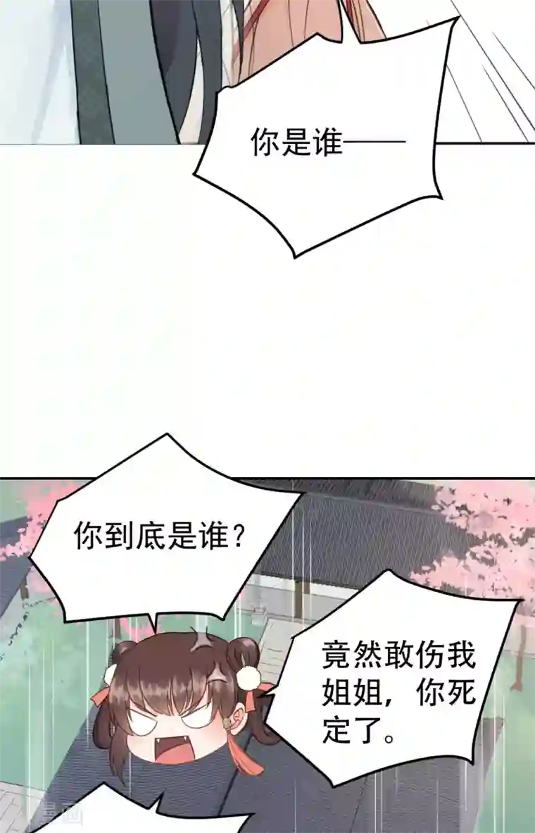 我的王爷三岁半第53话 系统崩坏？！