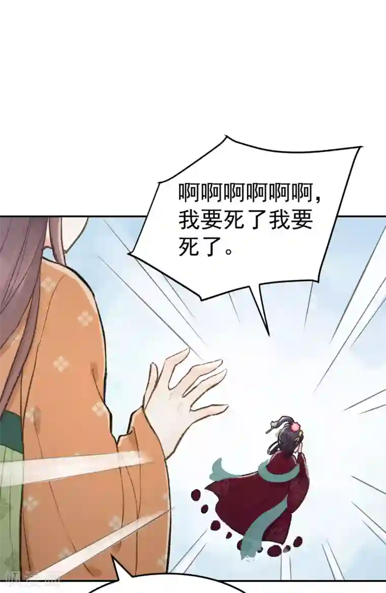 我的王爷三岁半第53话 系统崩坏？！