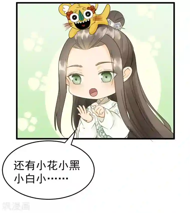 我的王爷三岁半第53话 系统崩坏？！