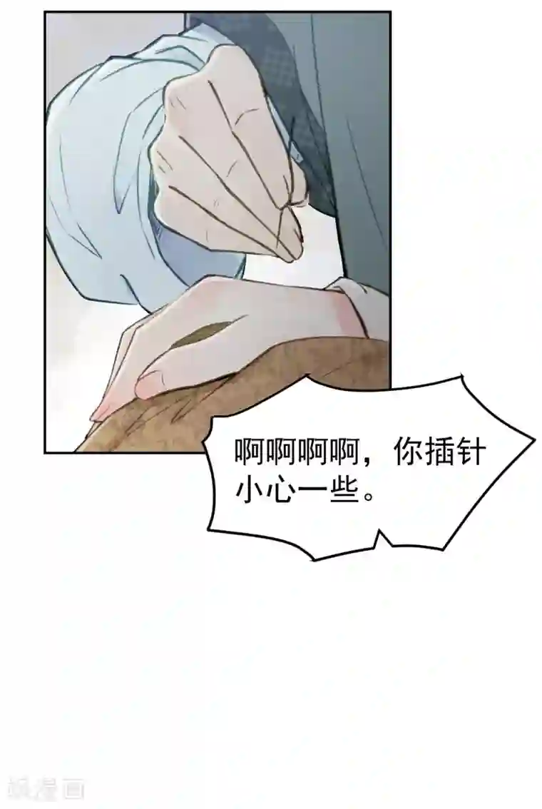 我的王爷三岁半第53话 系统崩坏？！