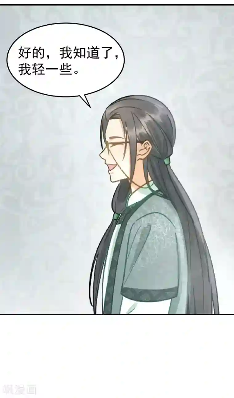 我的王爷三岁半第53话 系统崩坏？！