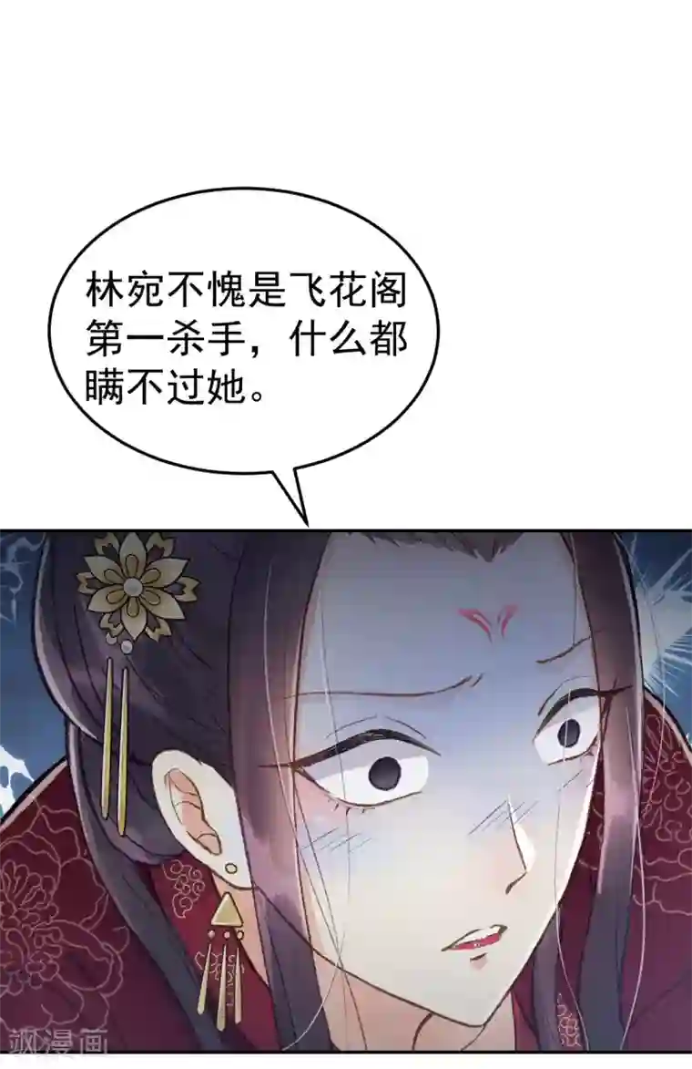 我的王爷三岁半第53话 系统崩坏？！