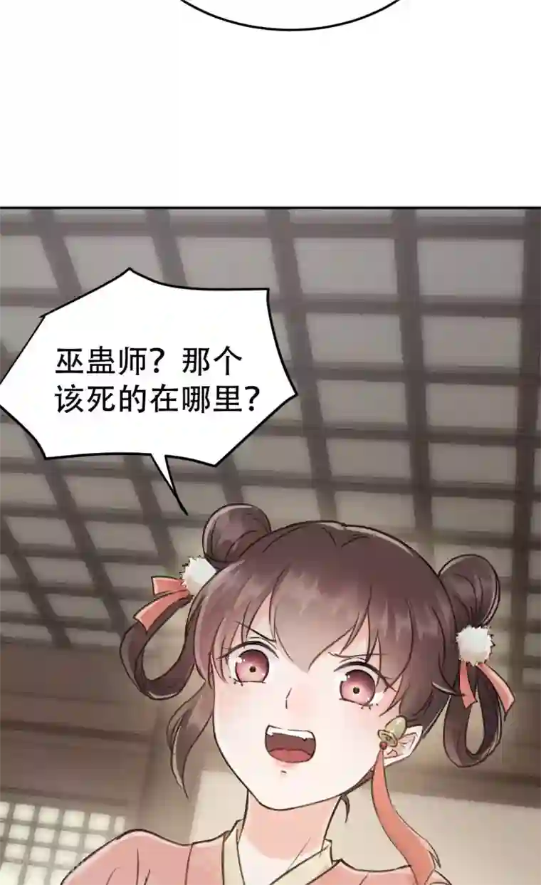 我的王爷三岁半第53话 系统崩坏？！