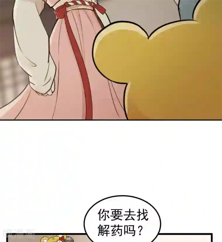 我的王爷三岁半第53话 系统崩坏？！